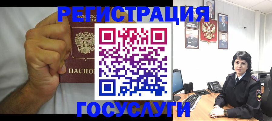 прописка в Киселёвске