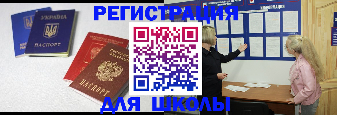 временная регистрация купить в Киселёвске