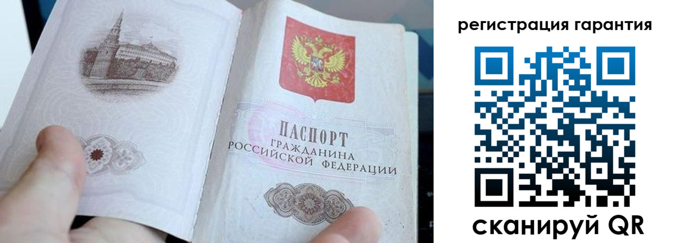 прописка законно в Киселёвске