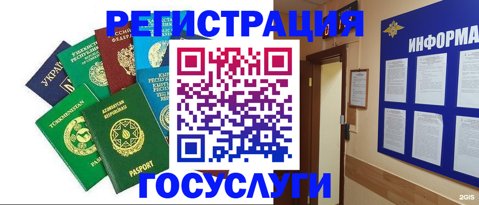 временная регистрация 2025 в Киселёвске