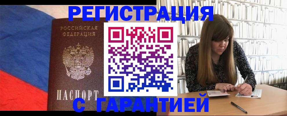 временная регистрация в квартире в Киселёвске