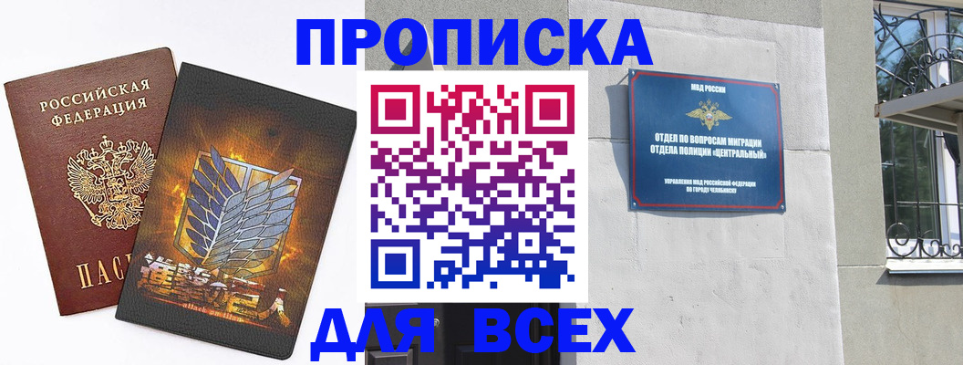 временная регистрация адрес в Киселёвске